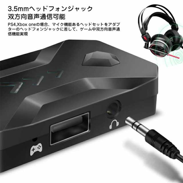 在庫処分品 Nintendo Switch PS4 PS3 Xbox対応 コンバーター 接続