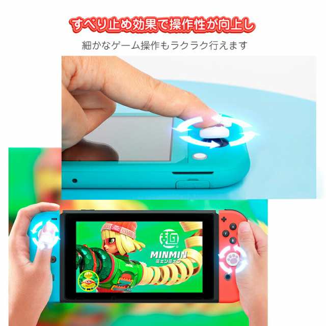 Nintendo Switch 有機ELモデル Switch Lite対応 アナログスティック