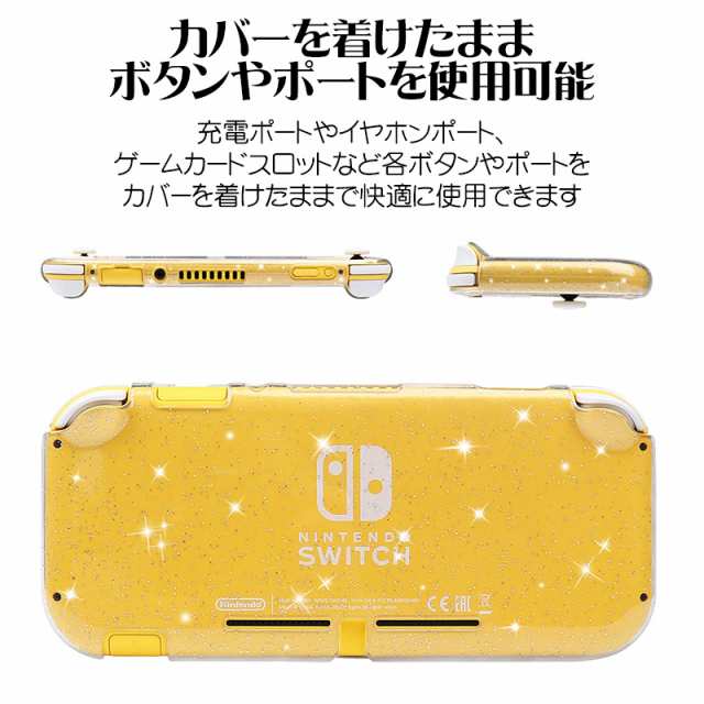 Nintendo Switch Lite用 2点セット 本体カバーと保護フィルム ラメ入り グリッターカバー ソフトケース クリアカバー キラキラ  ラメ TPU の通販はau PAY マーケット - TGK-SHOP | au PAY マーケット－通販サイト