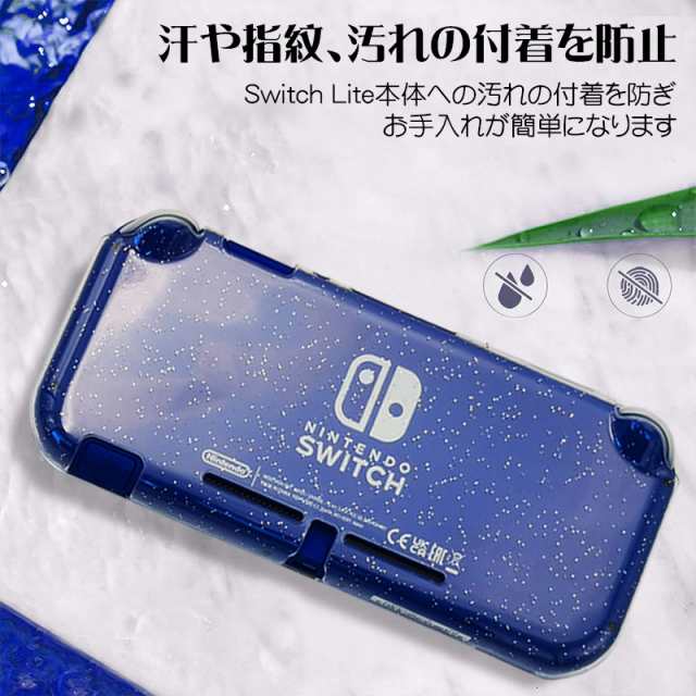 Nintendo Switch Lite用 2点セット 本体カバーと保護フィルム ラメ入り ...