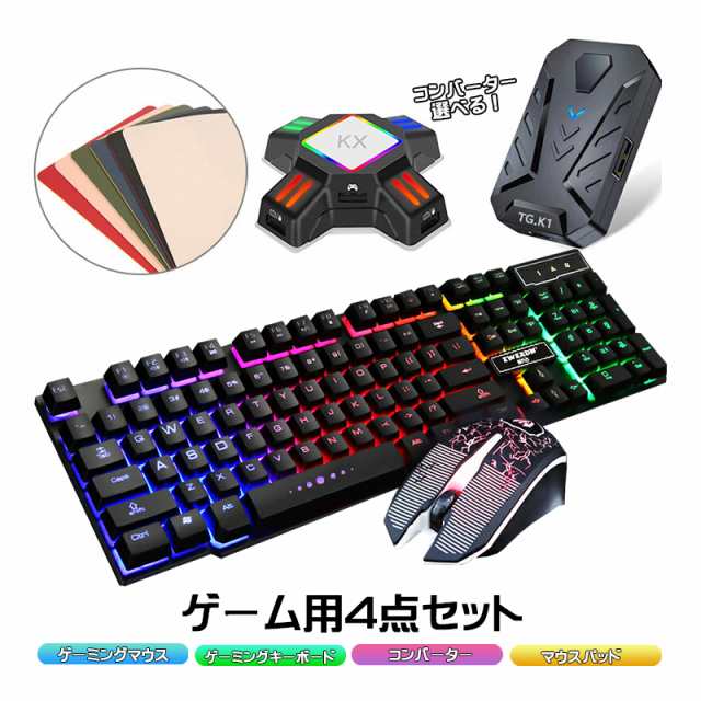 限定価格セール！ マウスセット 片手 専用 ゲーミングキーボード FPS 