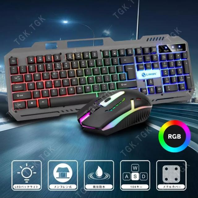 ゲーミングキーボード マウスセット [T25] バックライト メンブレン