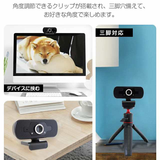 WEBカメラ アウトレット商品 1080P Windows マイク内蔵 ウェブカメラ