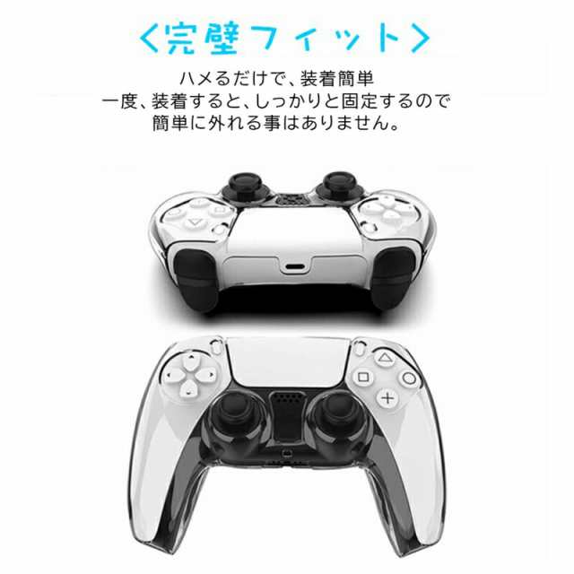 プレステ5 コントローラーカバー アウトレット商品 ハードカバー