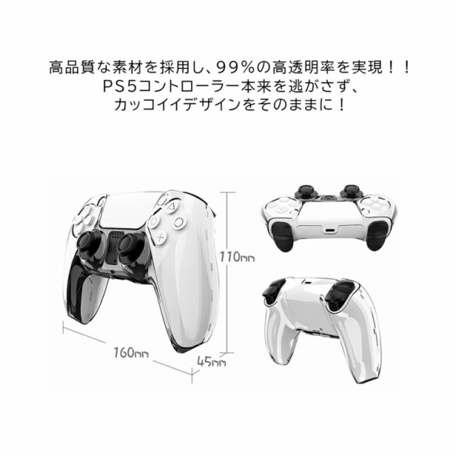 プレステ5 コントローラーカバー アウトレット商品 ハードカバー