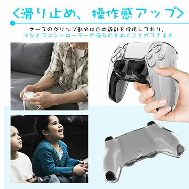 プレステ5 コントローラーカバー アウトレット商品 ハードカバー