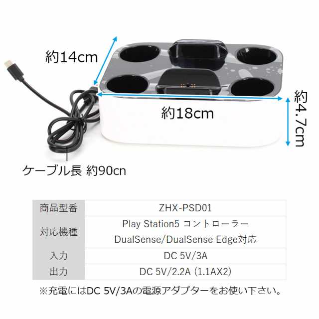 PS5コントローラー用 充電スタンド [ZHX-PSD01] アウトレット商品 2台同時充電 急速充電 DualSense Edge対応 充電器  コントローラースタの通販はau PAY マーケット - TGK-SHOP | au PAY マーケット－通販サイト