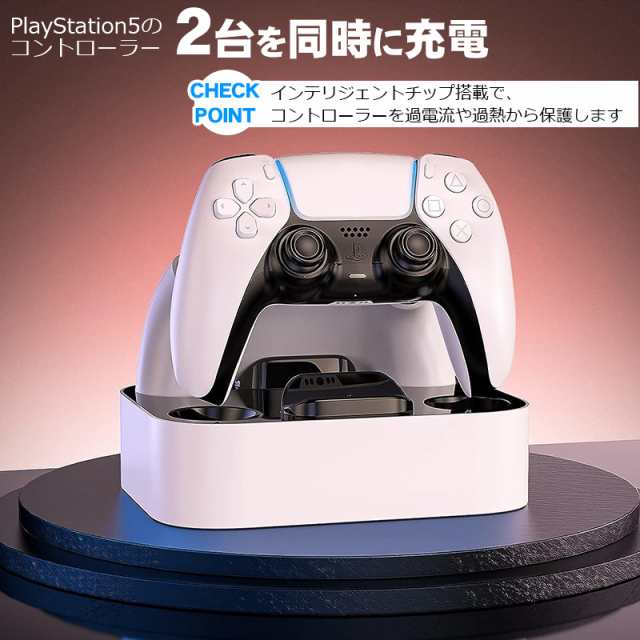 買い 新品未使用 PS5 DualSenseワイヤレスコントローラ充電スタンド