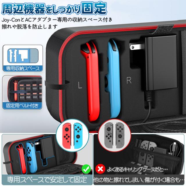 Nintendo Switch用 大容量キャリングケースと液晶保護フィルム2点