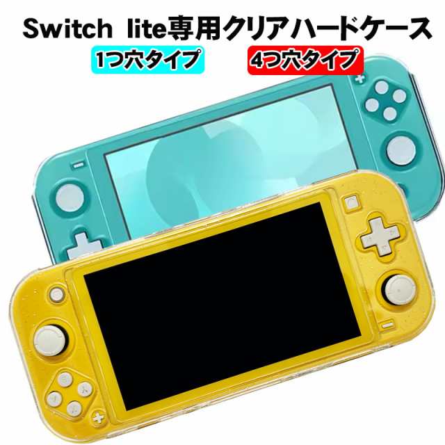 本体ケース Nintendo Switch lite クリアハードケース 本体カバー ...