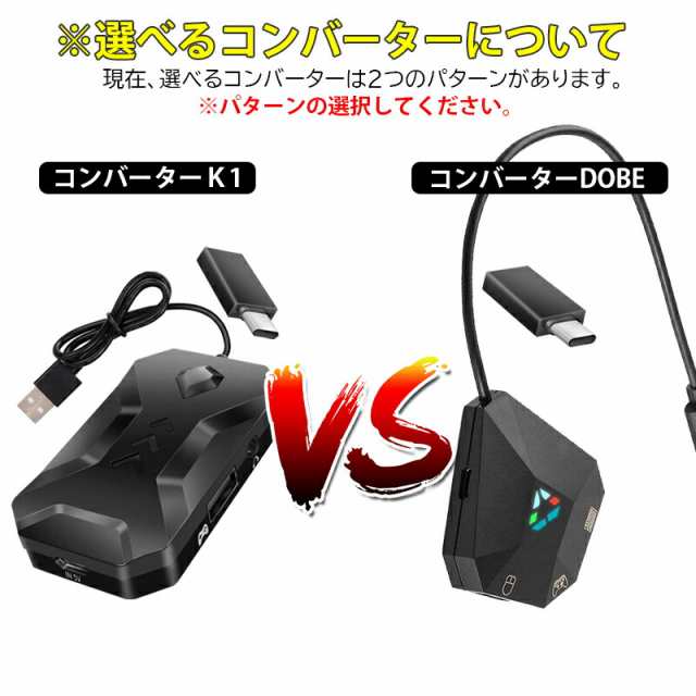 Nintendo Switch PS4 PS3 Xbox One 対応 ゲーム3点セット 青軸片手ゲーミングキーボード マウス コンバーター  [K9/V8/K1 TGK1] 35キー 光｜au PAY マーケット