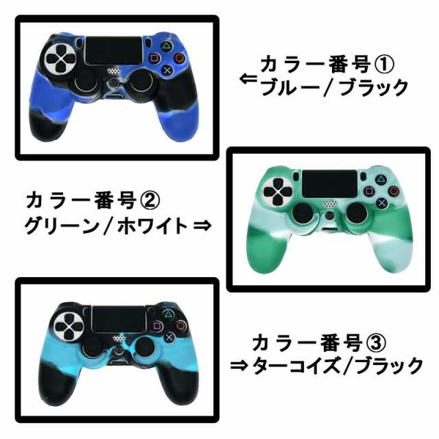 PS4 コントローラーカバー アウトレット商品 シリコン 汚れ傷防止 滑り