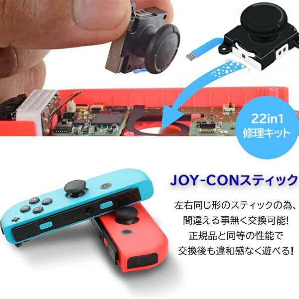 スイッチ アナログスティック ジョイコン 6個 互換品 - 家庭用ゲーム本体