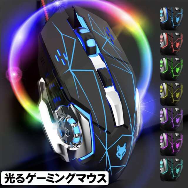 ゲーミングマウス　３点セット