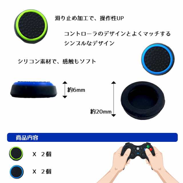 スティックカバー プレイステーション PS3 PS4 PS5 XBOX ONE 360