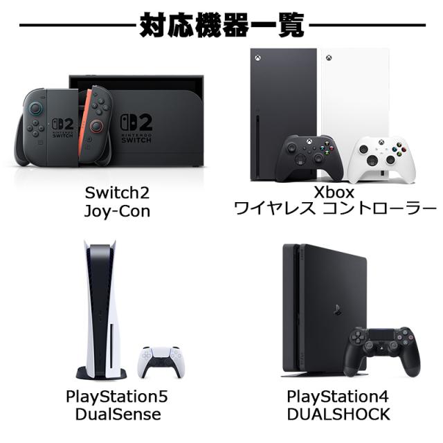 Switch2 PS5 PS4 XBOX ONE 360対応 光るスティックカバー コントローラ 