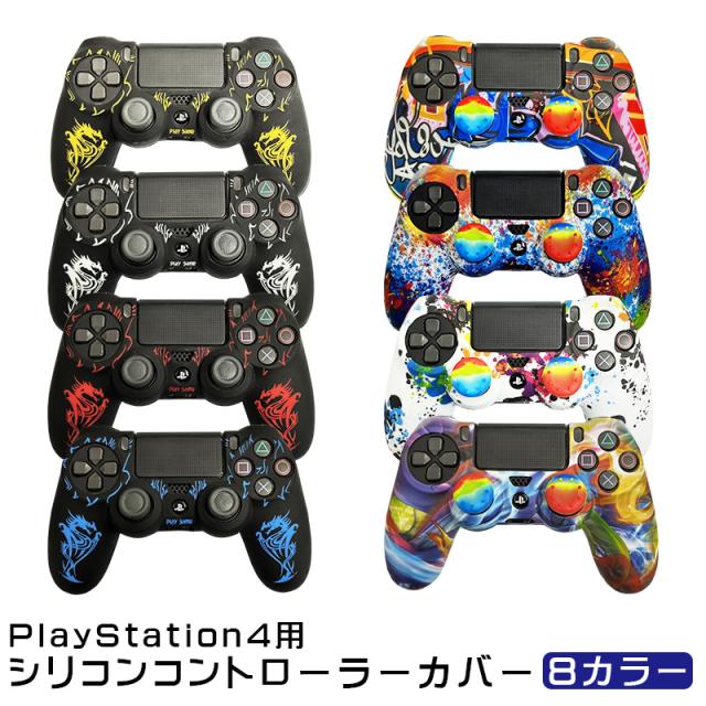 playstation4 PS4 コントローラー ソフト セット PS4 コントローラー 