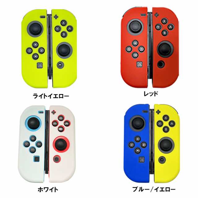 ジョイコン ソフトカバー Nintendo Switch 通常モデル 有機ELモデル ジョイコンカバー 推し カラー カラフル かわいい デコ  【送料無料】｜au PAY マーケット