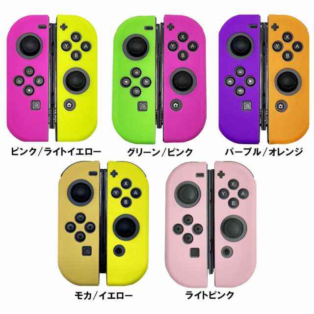 ジョイコン ソフトカバー Nintendo Switch 通常モデル 有機ELモデル