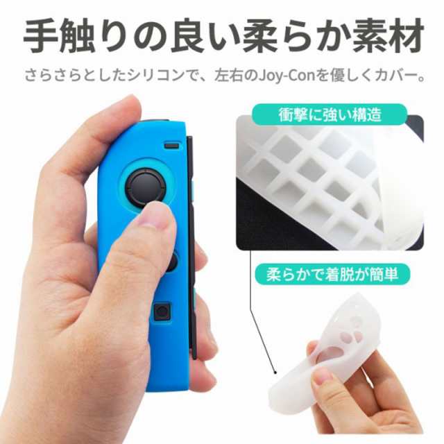 ジョイコン ソフトカバー Nintendo Switch 通常モデル 有機ELモデル