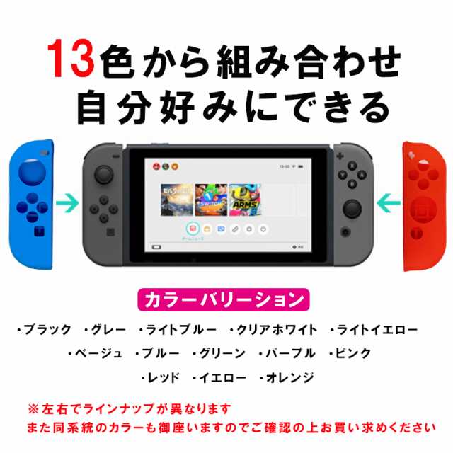 ジョイコン ソフトカバー Nintendo Switch 通常モデル 有機ELモデル