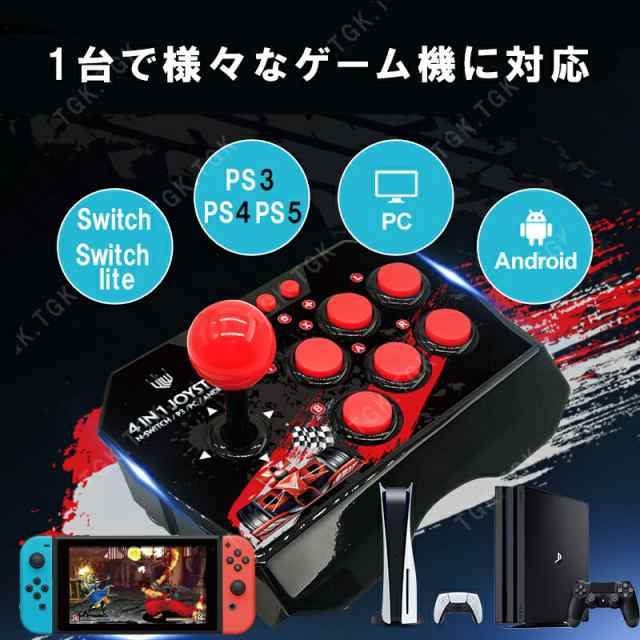 アーケードコントローラー アウトレット商品 Nintendo Switch PS3 PC