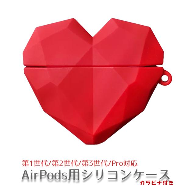 AirPods用シリコンケース 第1世代 第2世代 第3世代 Pro カバー AirPods用シリコンケース 第1世代 第2世代 第3世代 Pro カバー