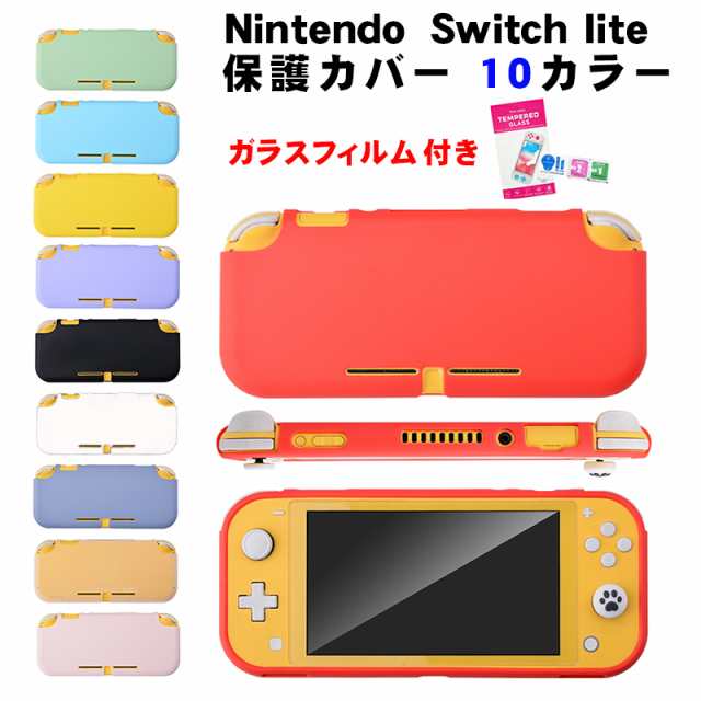 Nintendo Switch Lite 対応 本体ケース 画面保護フィルム 2点セット ...