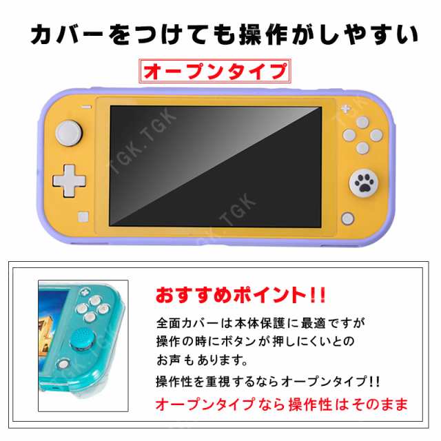 Nintendo Switch Lite 対応 本体ケース 画面保護フィルム 2点セット