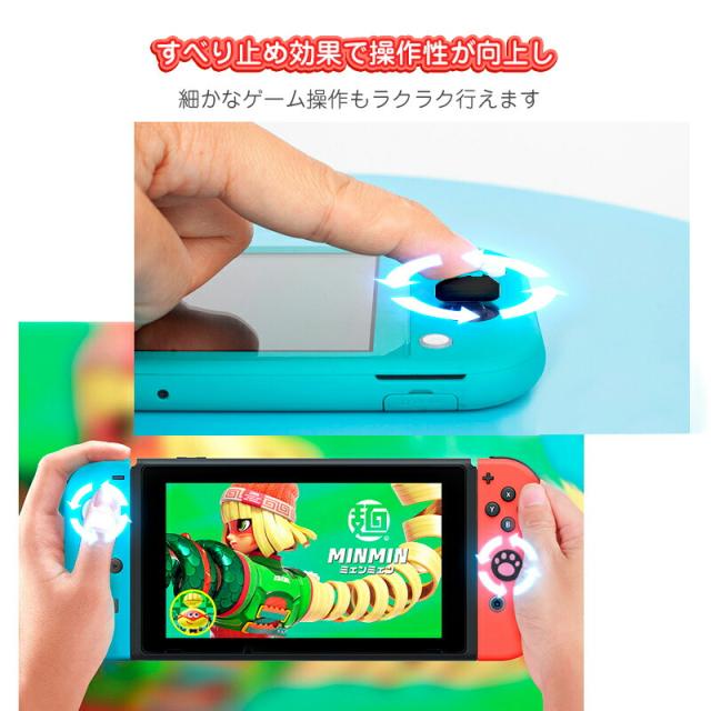 Nintendo Switch 有機ELモデル Switch Lite対応 アナログ Nintendo Switch 有機ELモデル Switch Lite対応 アナログ