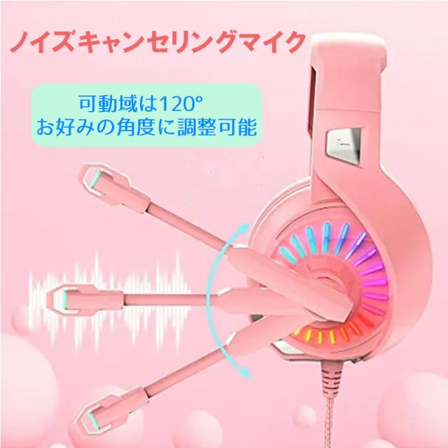 ゲーミングヘッドセット レインボーLEDバックライト搭載 マイク付き