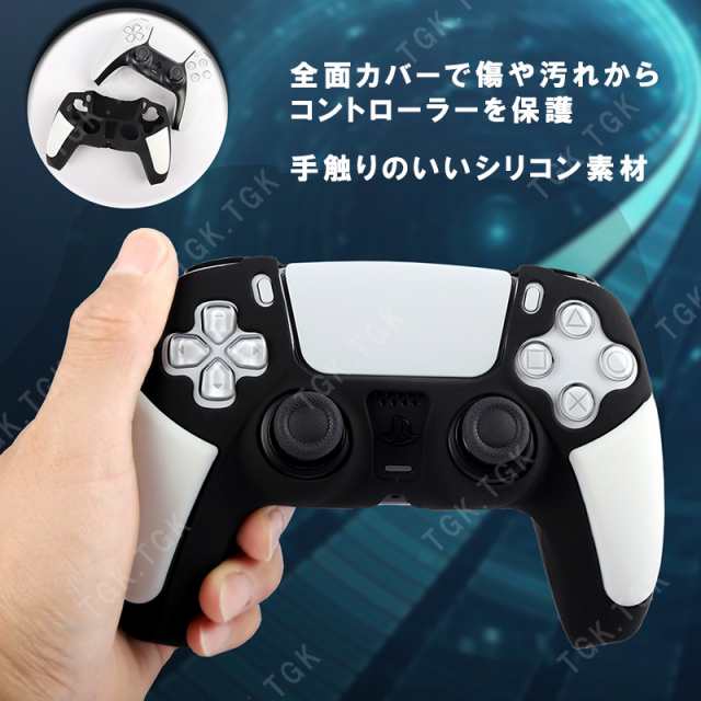 PS5コントローラー用 シリコンカバー プレステ5 ゲーム最適 保護カバー