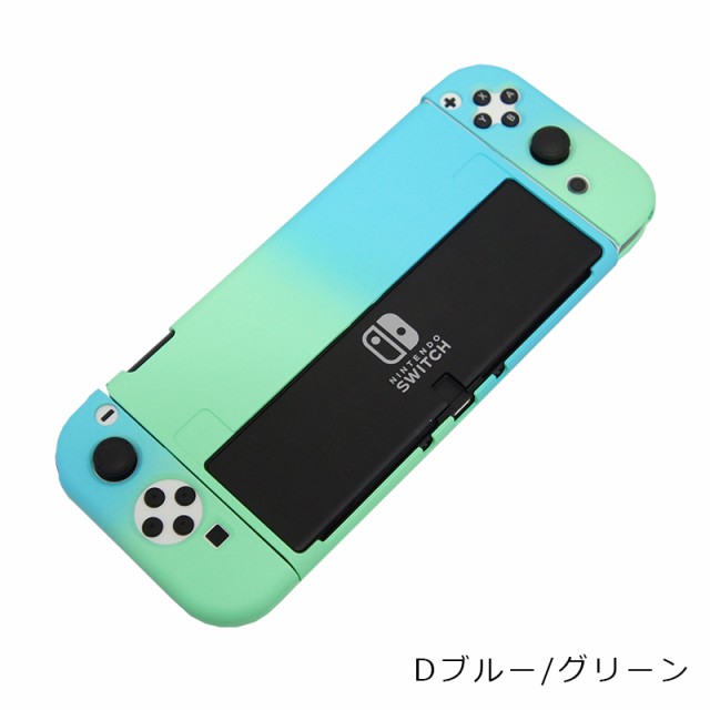 最高の Switch ハードケース 青 緑 グリーン スイッチ lite 有機EL