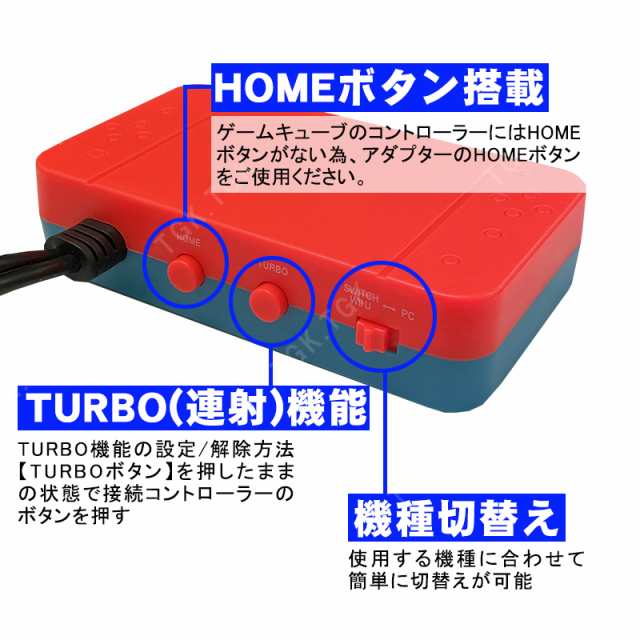 Nintendo Switch WiiU PC用 ゲームキューブコントローラー 接続タップ [HS-SW306] ホームボタン TURBO連射機能搭載  4台同時接続 スマブラの通販はau PAY マーケット - TGK-SHOP | au PAY マーケット－通販サイト