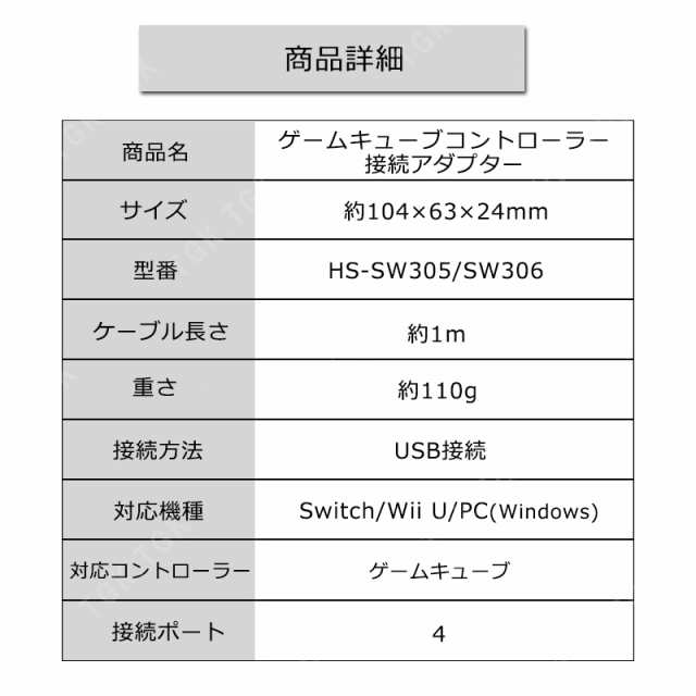 Nintendo Switch WiiU PC用 ゲームキューブコントローラー 接続タップ [HS-SW306] ホームボタン TURBO連射機能搭載  4台同時接続 スマブラの通販はau PAY マーケット - TGK-SHOP | au PAY マーケット－通販サイト