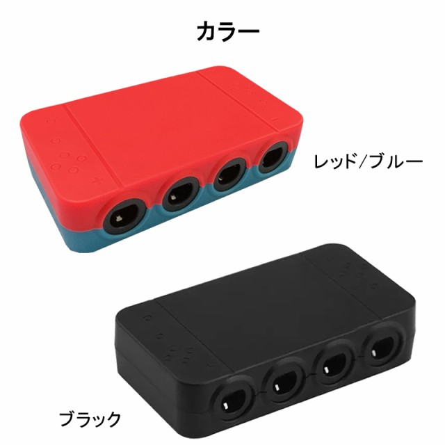 Nintendo Switch WiiU PC用 ゲームキューブコントローラー 接続タップ [HS-SW306] ホームボタン TURBO連射機能搭載  4台同時接続 スマブラ｜au PAY マーケット