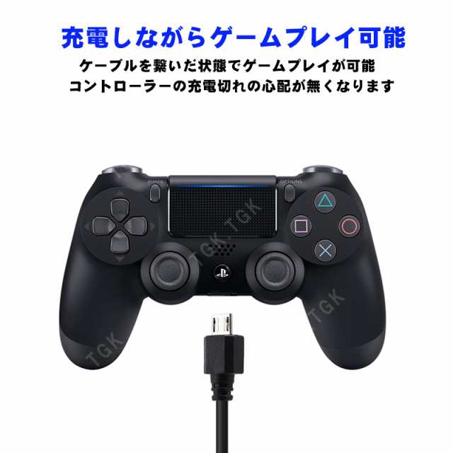 PS4コントローラー充電用 USB-microUSBケーブル 3m/3.5m ロングタイプ ...