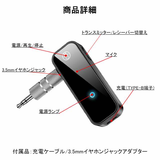 オーディオトランスミッター＆レシーバー 2in1 Bluetooth5.0 [C28] 3.5