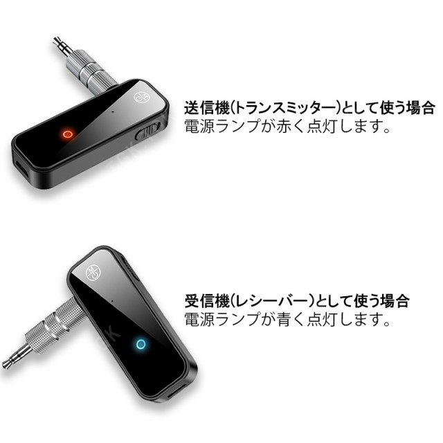 オーディオトランスミッター＆レシーバー 2in1 Bluetooth5.0 [C28] 3.5mmイヤホンジャック対応 ワイヤレス 車載AUX テレビ  タブレット ス｜au PAY マーケット