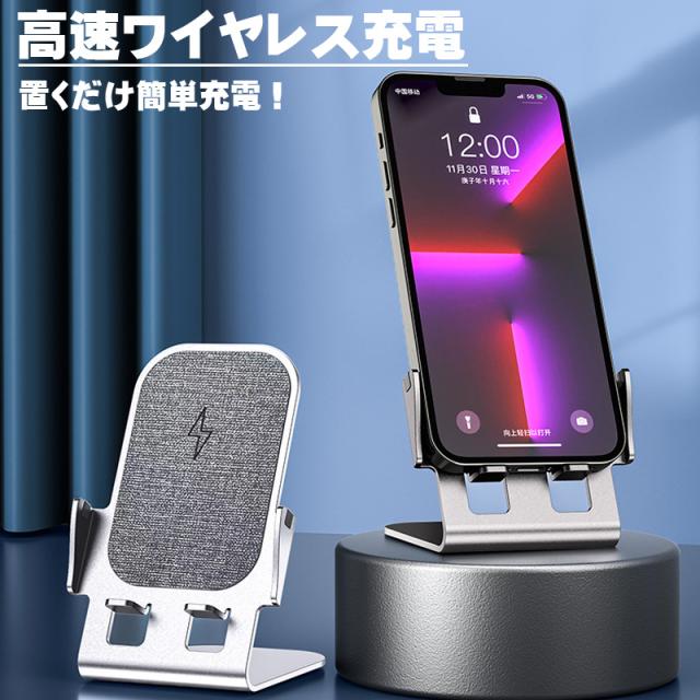 Qi対応無線充電2点セット ワイヤレス充電スタンド Y53 無線充電