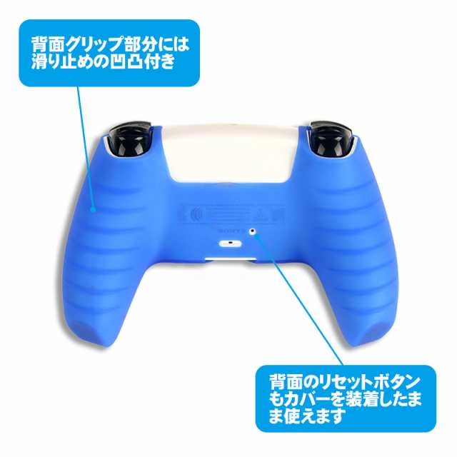 PS5 コントローラー用 シリコンカバー 全14色 DualSence専用