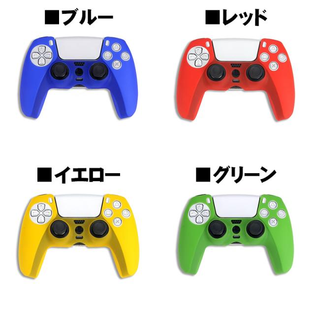 ふうさん専用PlayStation5 コントローラカバー付 楽天市場】PS5 コントローラー用 シリコンカバー 全14色