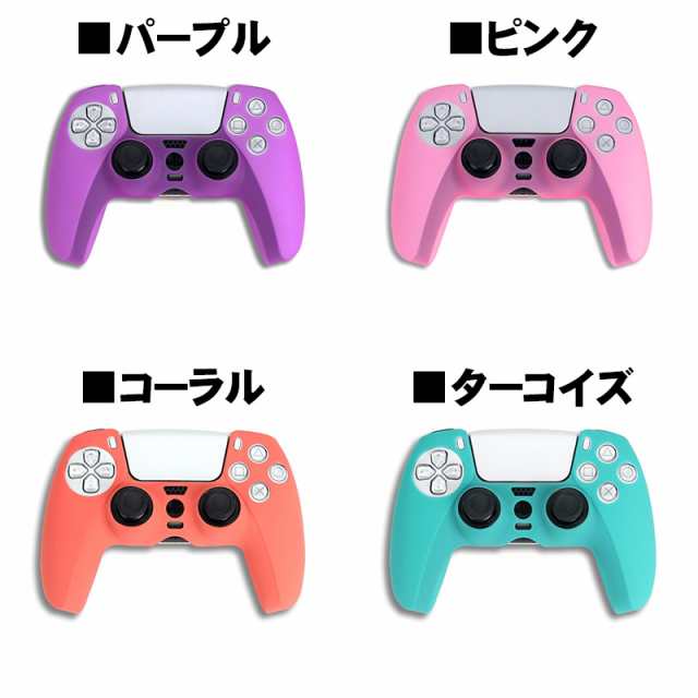 PS5 コントローラー用 シリコンカバー 全14色 DualSence専用 ...