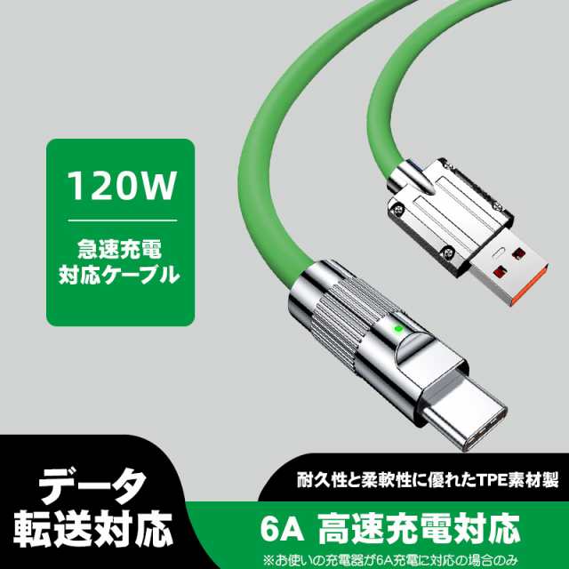 充電ケーブル 選べる接続端子 Lightning Type-B （MicroUSB） Type-C 長さ2m 最大120W 6A 急速充電  データ転送対応 亜鉛合金コネクタ 合｜au PAY マーケット