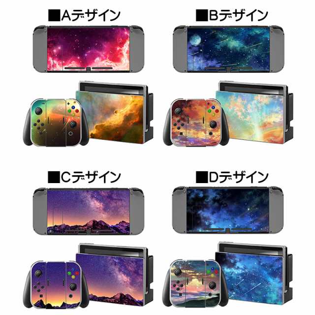 在庫処分品 Nintendo Switch 通常モデル用 デザインスキンシール