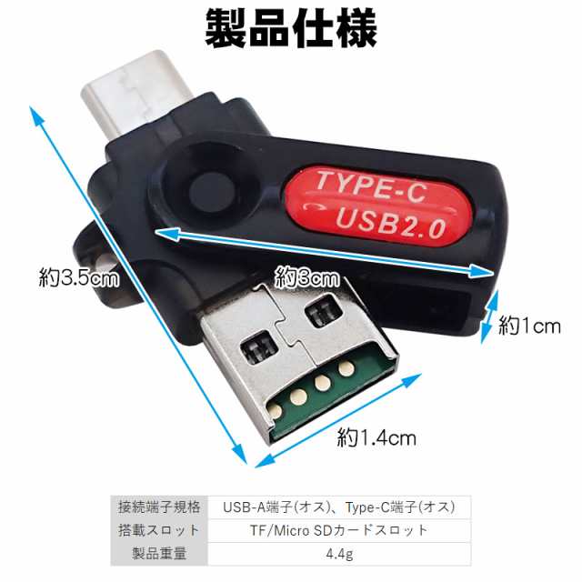 OTG変換アダプター USB-A(オス) to Type-C(オス) TFカード MicroSDカードスロット搭載 双方向転送対応 カードリーダー  軽量 コンパクト の通販はau PAY マーケット - TGK-SHOP | au PAY マーケット－通販サイト