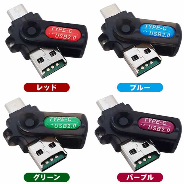 OTG変換アダプター USB-A(オス) to Type-C(オス) TFカード MicroSDカードスロット搭載 双方向転送対応 カードリーダー  軽量 コンパクト の通販はau PAY マーケット - TGK-SHOP | au PAY マーケット－通販サイト