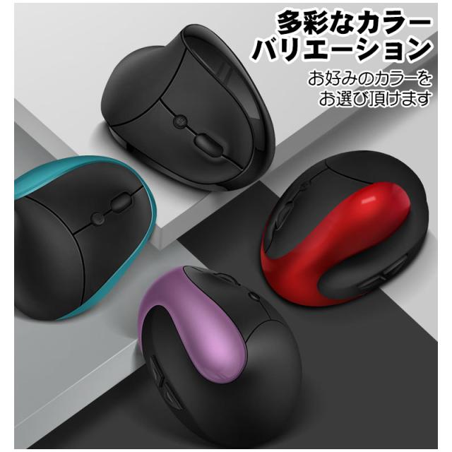 ワイヤレス 縦型マウス エルゴノミックマウス 人間工学設計 2.4GHz無線