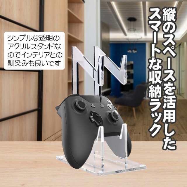 ゲームコントローラー収納スタンド 収納ラック アクリルスタンド