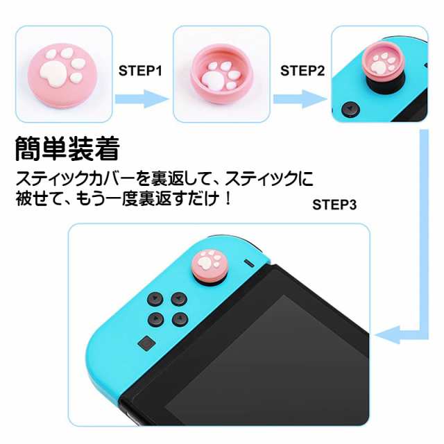 SWITCH　有機EL　4個